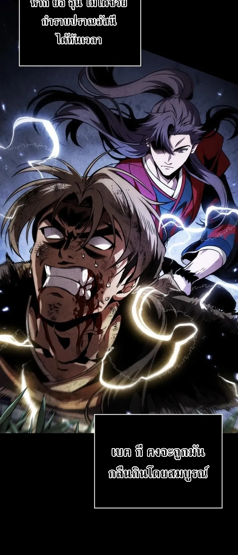 Nano Machine Chapter 284 หน้า 22
