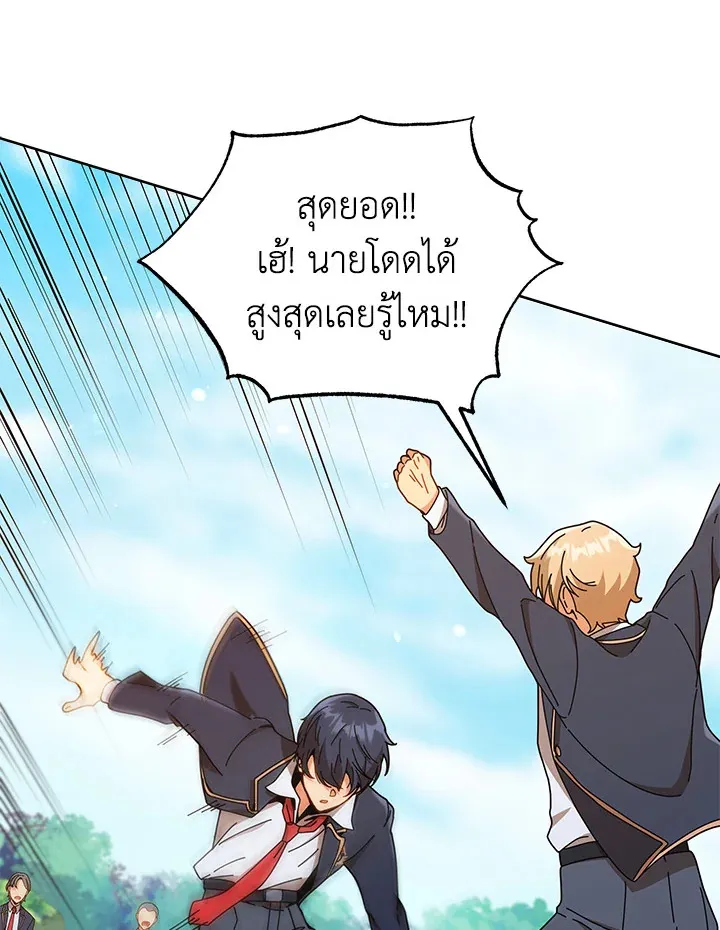 Necromancer Academy’s Genius Summoner Chapter 17 หน้า 4