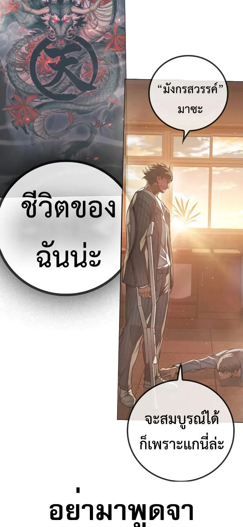 Juvenile Prison ตอนที่ 4 หน้า 5