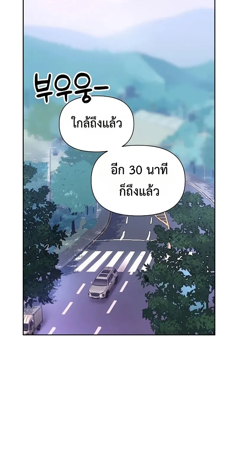 Somebody Stop the Pope ตอนที่ 3 หน้า 64