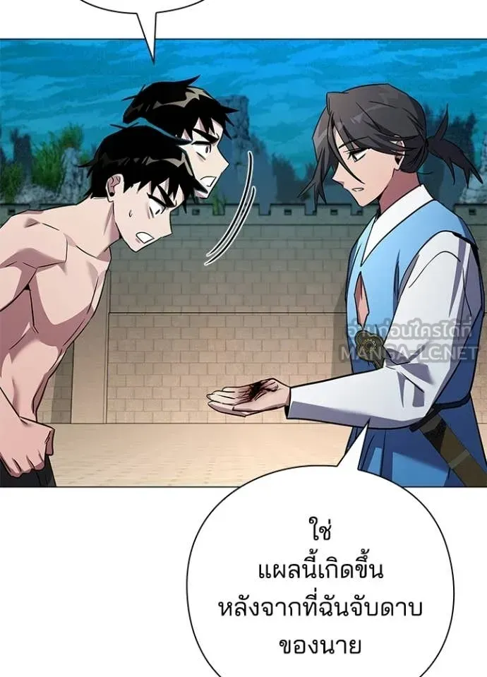 Night of the Ogre ตอนที่ 104 หน้า 52