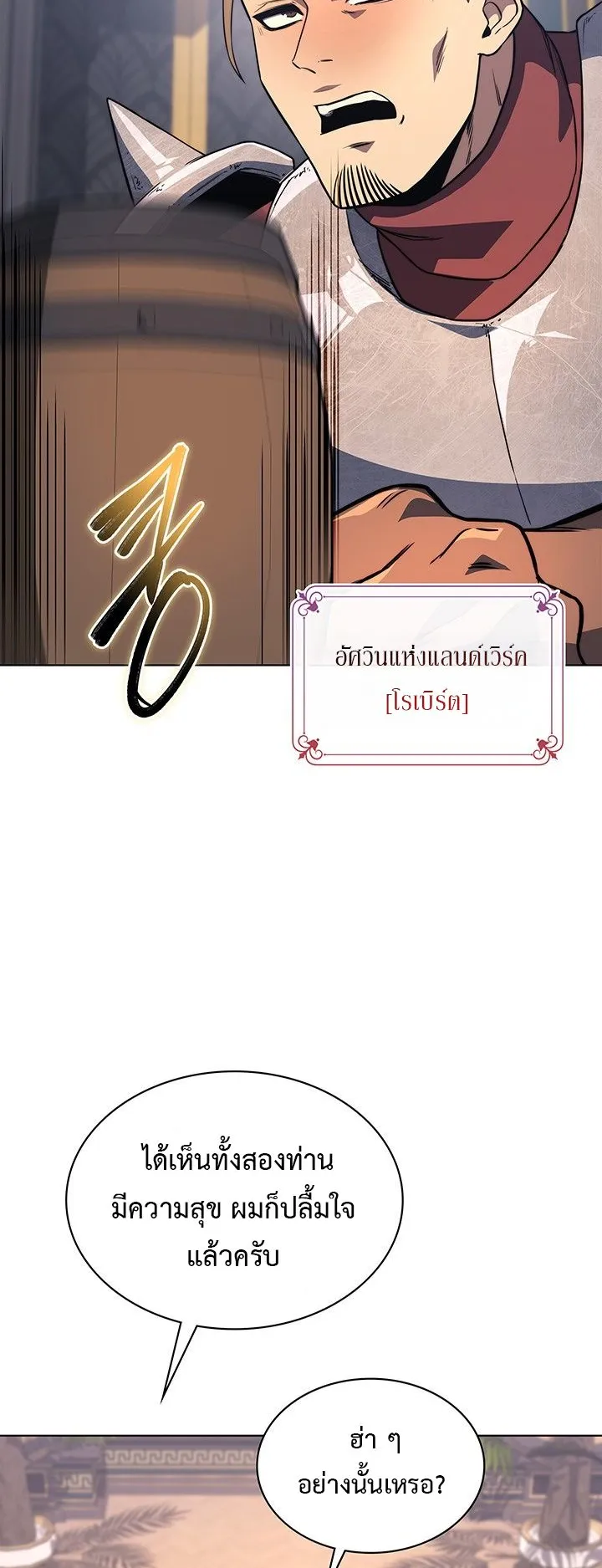 Return of the Apocalypse-Class Death Knight ตอนที่ 11 หน้า 36