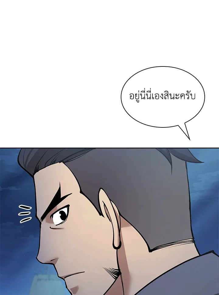 Overgeared ตอนที่ 265 หน้า 123
