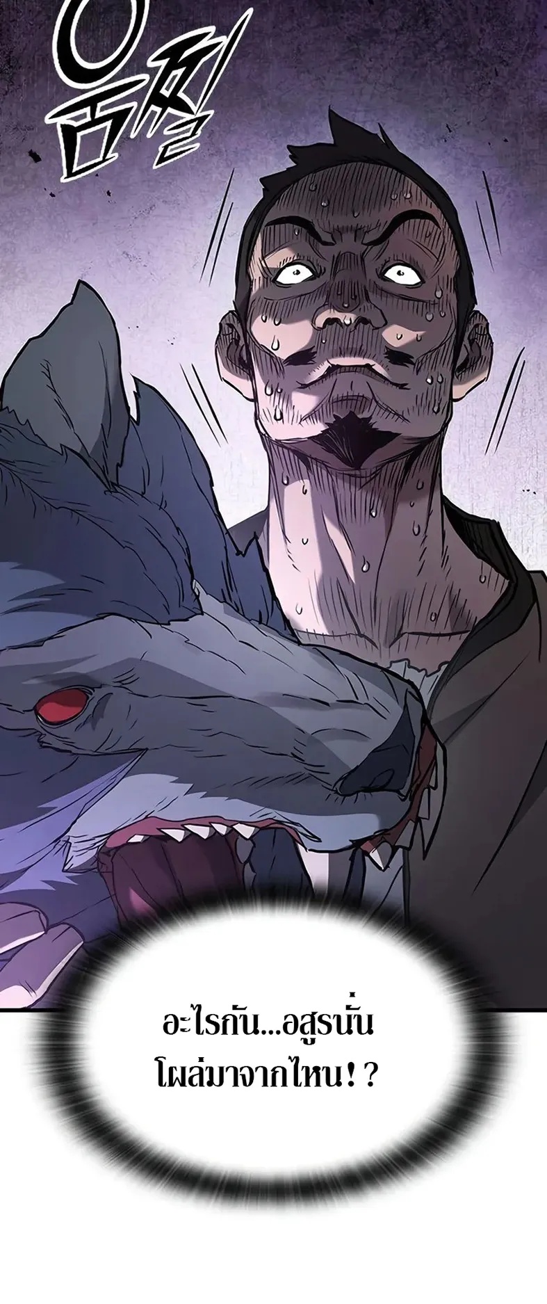 How a Demon Hunter Survives ตอนที่ 2 หน้า 131