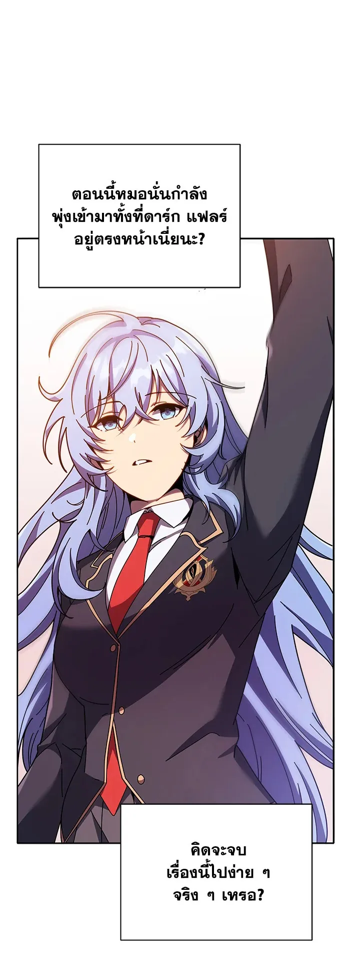 Necromancer Academy’s Genius Summoner Chapter 76 หน้า 7