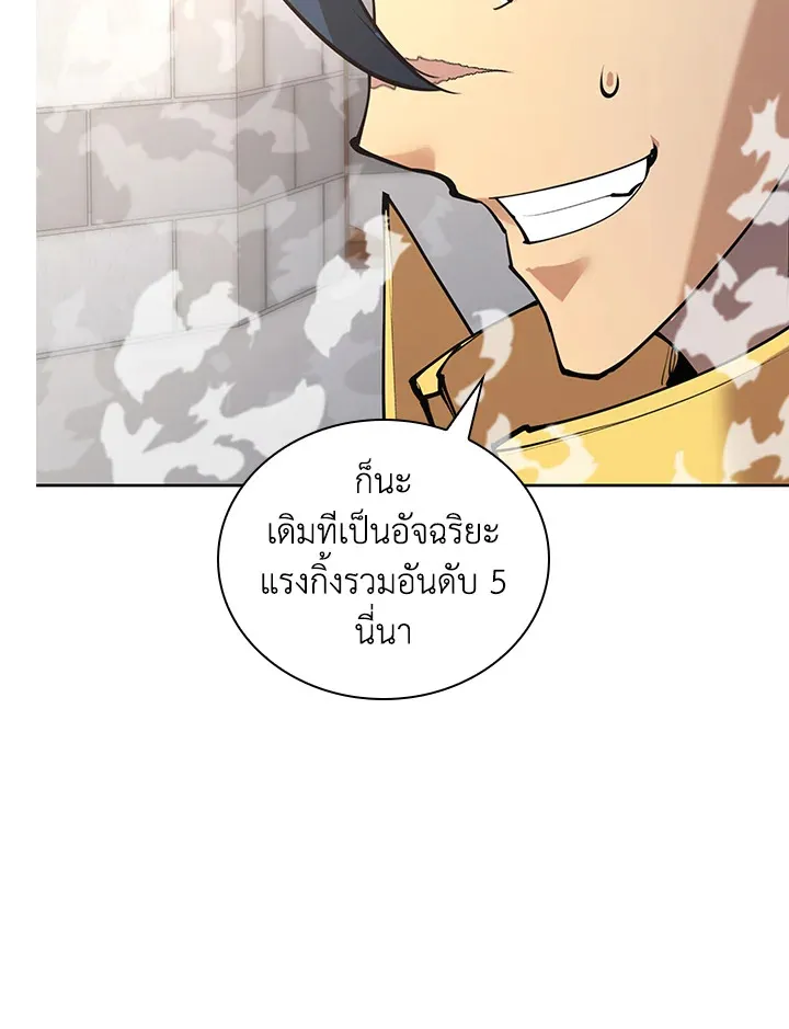 Overgeared ตอนที่ 267 หน้า 60