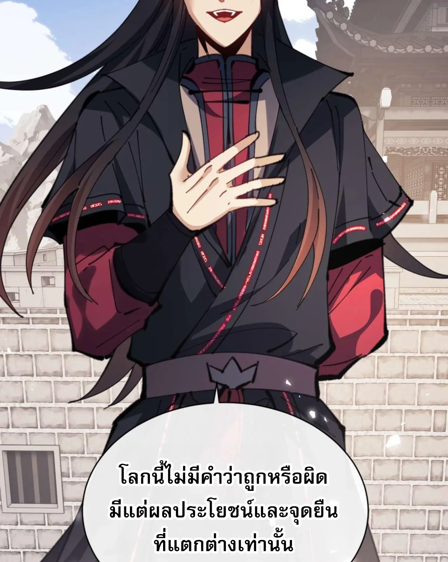Devious Son of Heaven ตอนที่ 102 หน้า 44