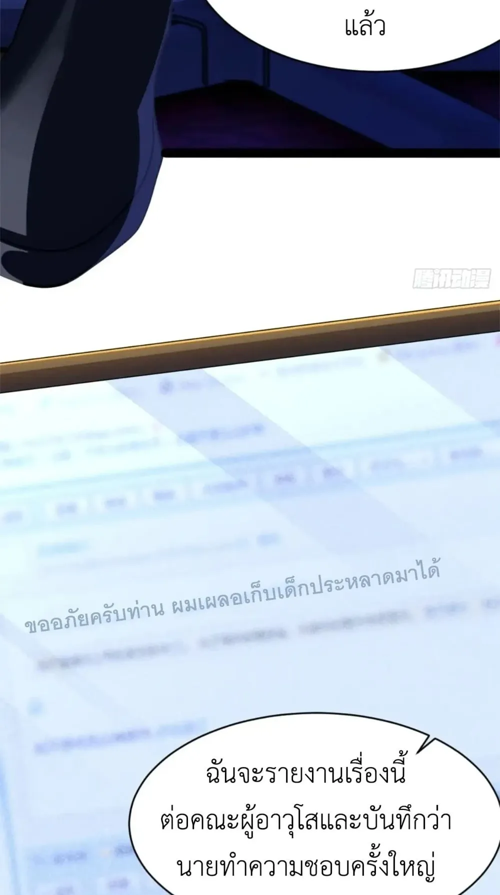 Spirit Realm Walker ตอนที่ 24 หน้า 74