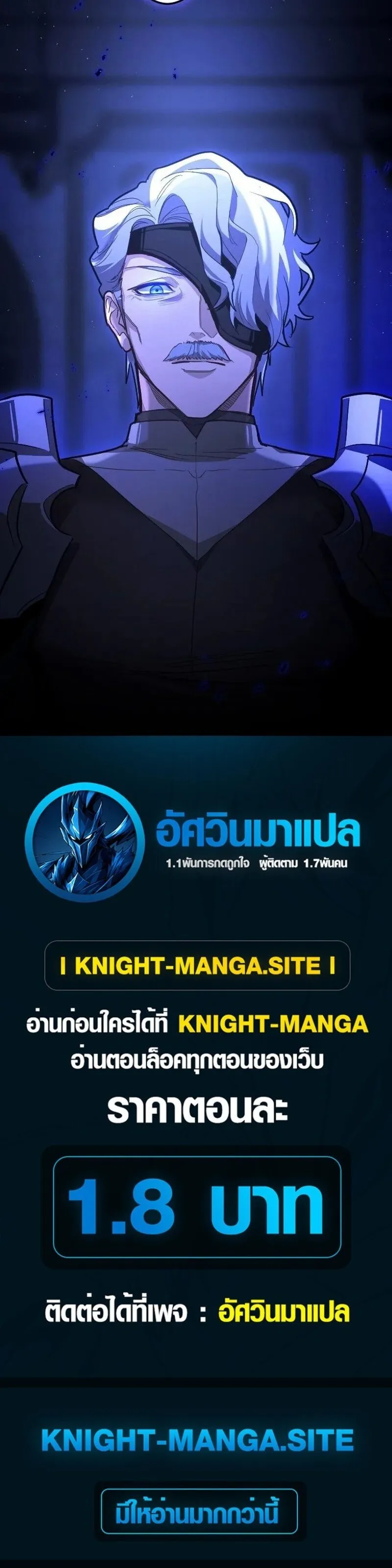The Magic Theory of the Regressed Sword Saint ตอนที่ 20 หน้า 72
