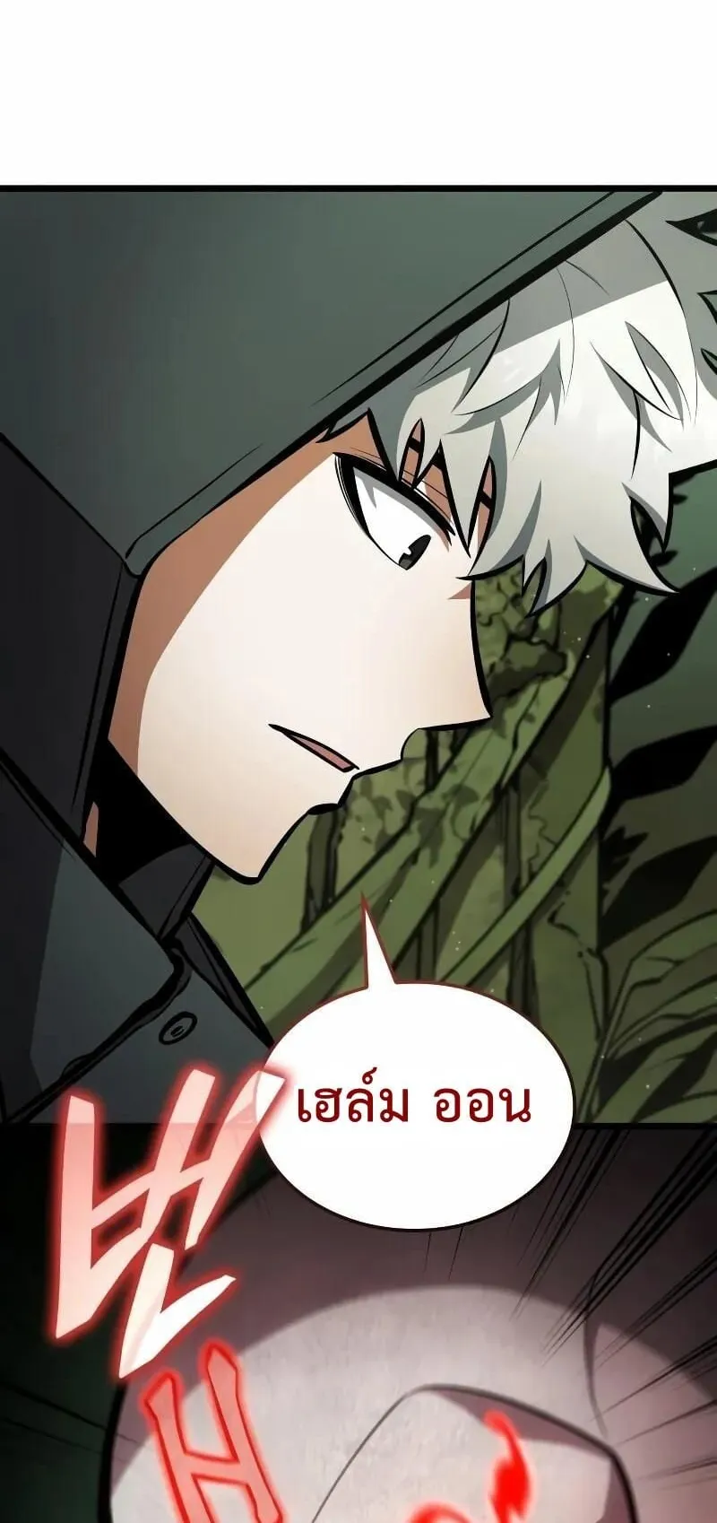 Emperor of Solo Play ตอนที่ 10 หน้า 90