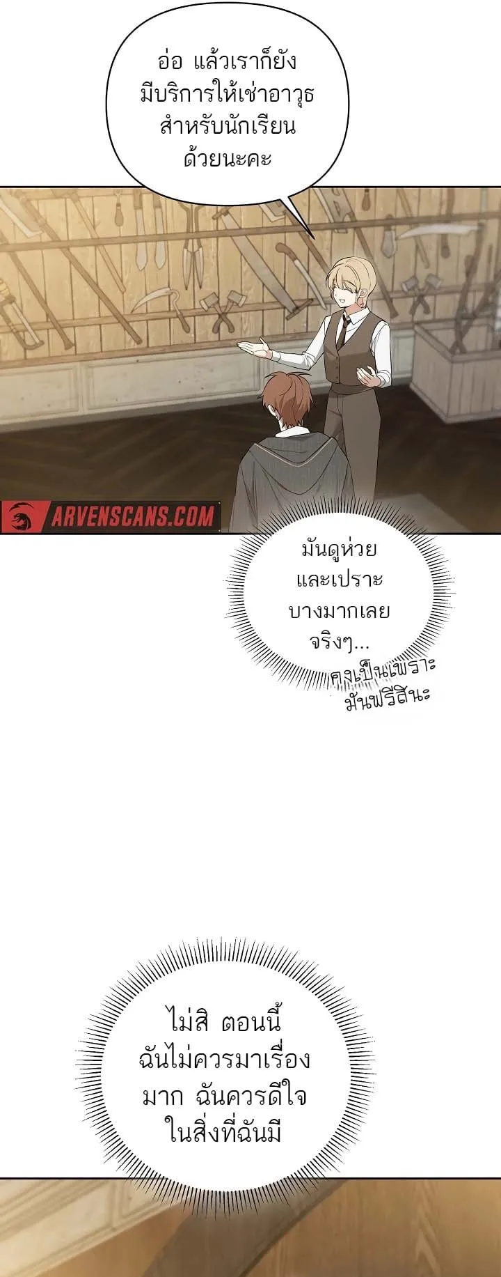 The Genius Tamer of the Academy ตอนที่ 4 หน้า 36