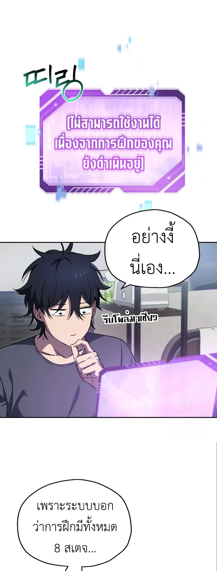 Solo Resurrection ตอนที่ 4 หน้า 53