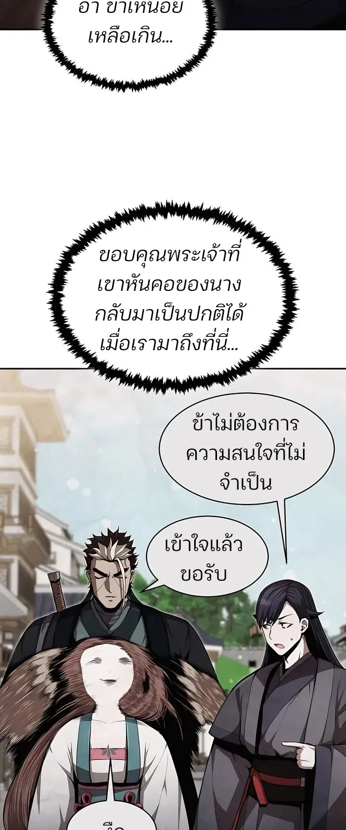 The Anxious Demon Cult Leader ตอนที่ 4 หน้า 31
