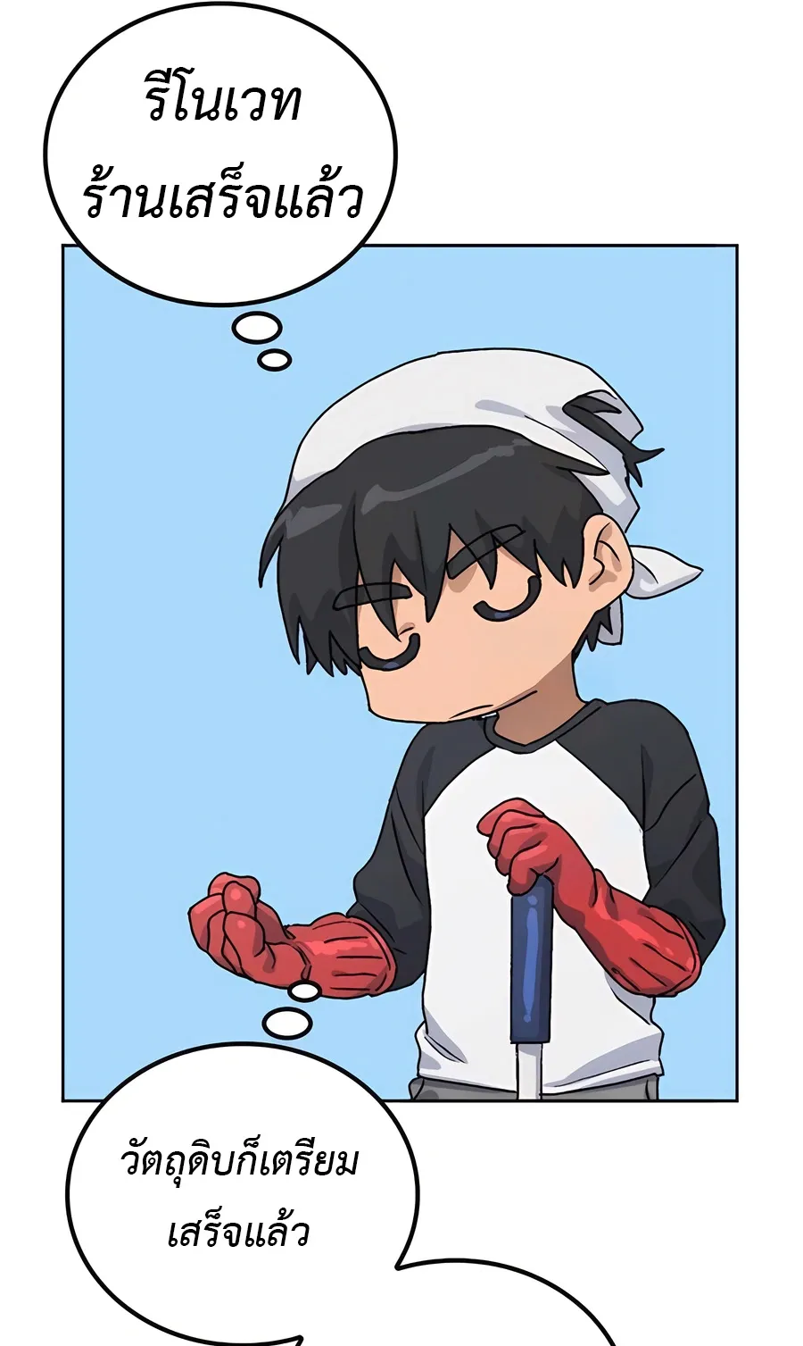 Healing Life Through Camping In Another World ตอนที่ 7 หน้า 67