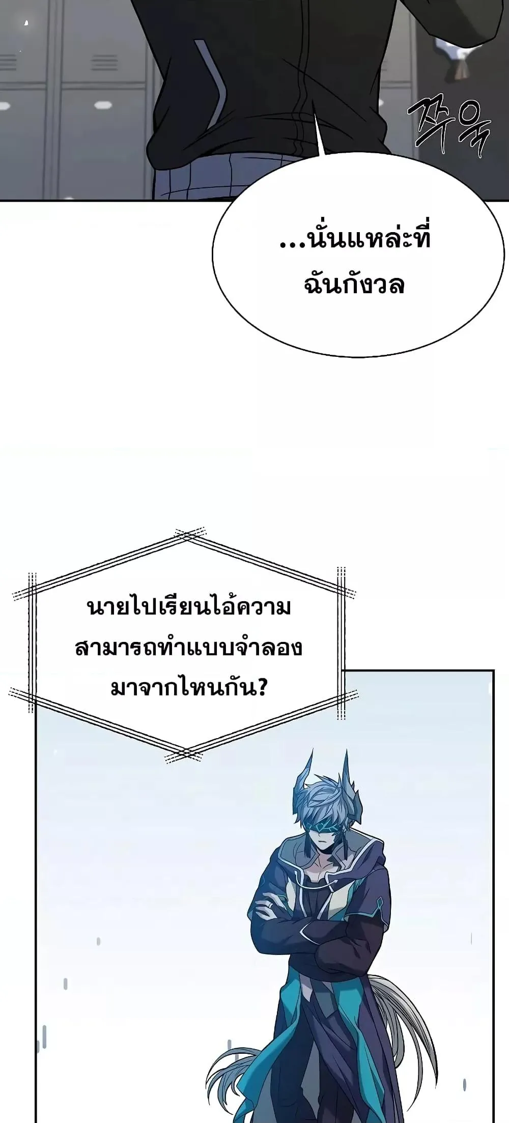 The Constellations Are My Disciples ตอนที่ 10 หน้า 39
