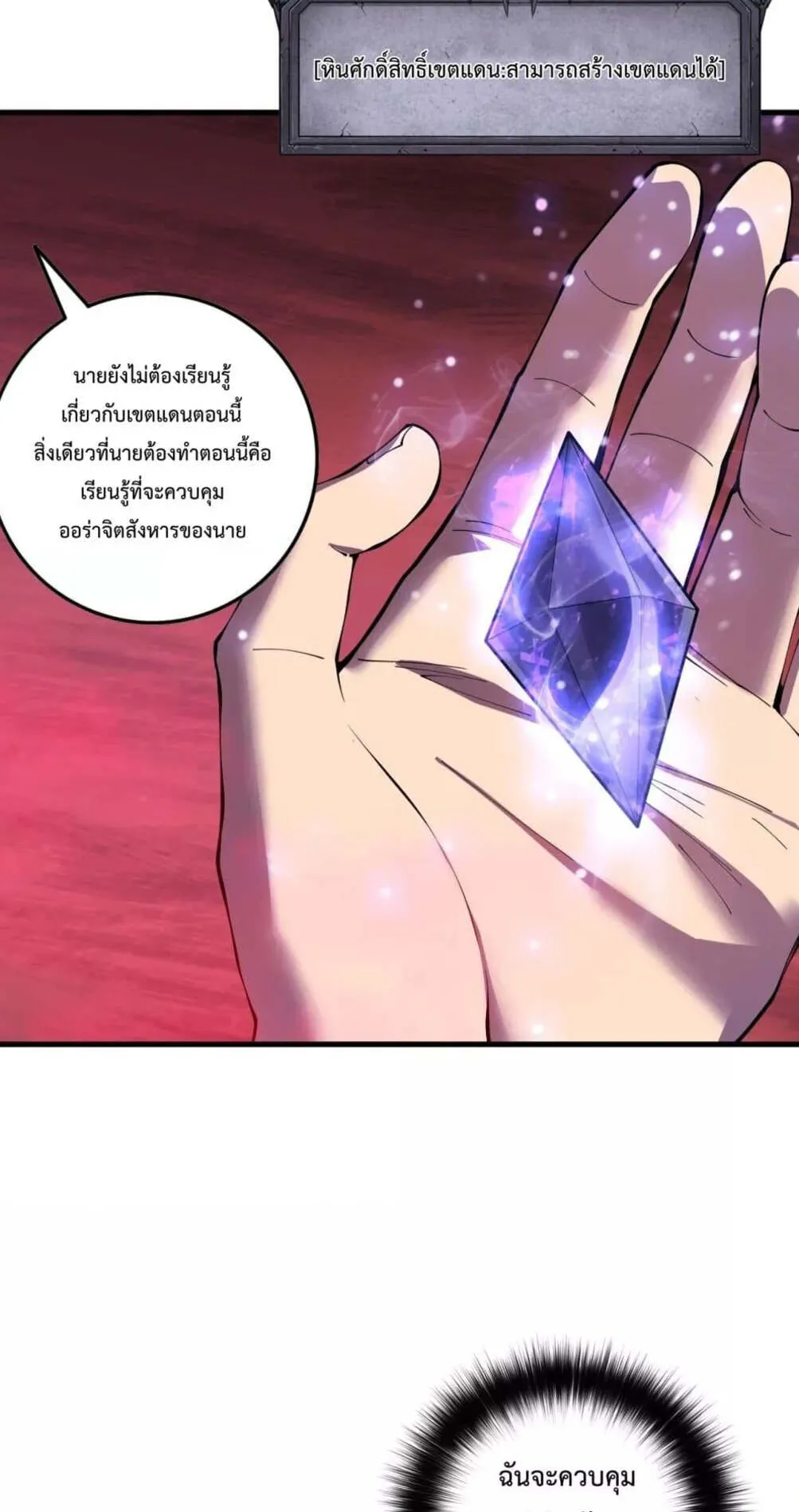 Disastrous Necromancer ตอนที่ 156 หน้า 52
