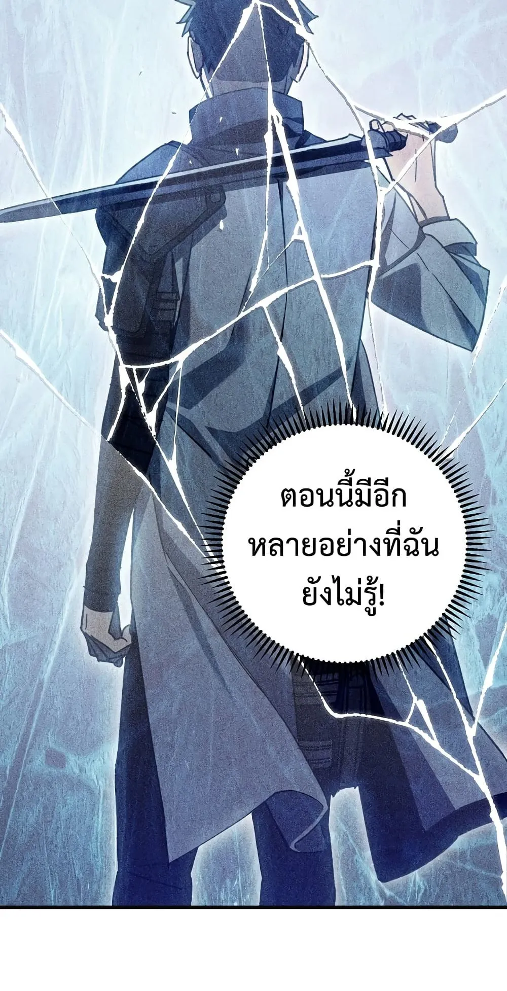 The Hero Returns ตอนที่ 2 หน้า 31