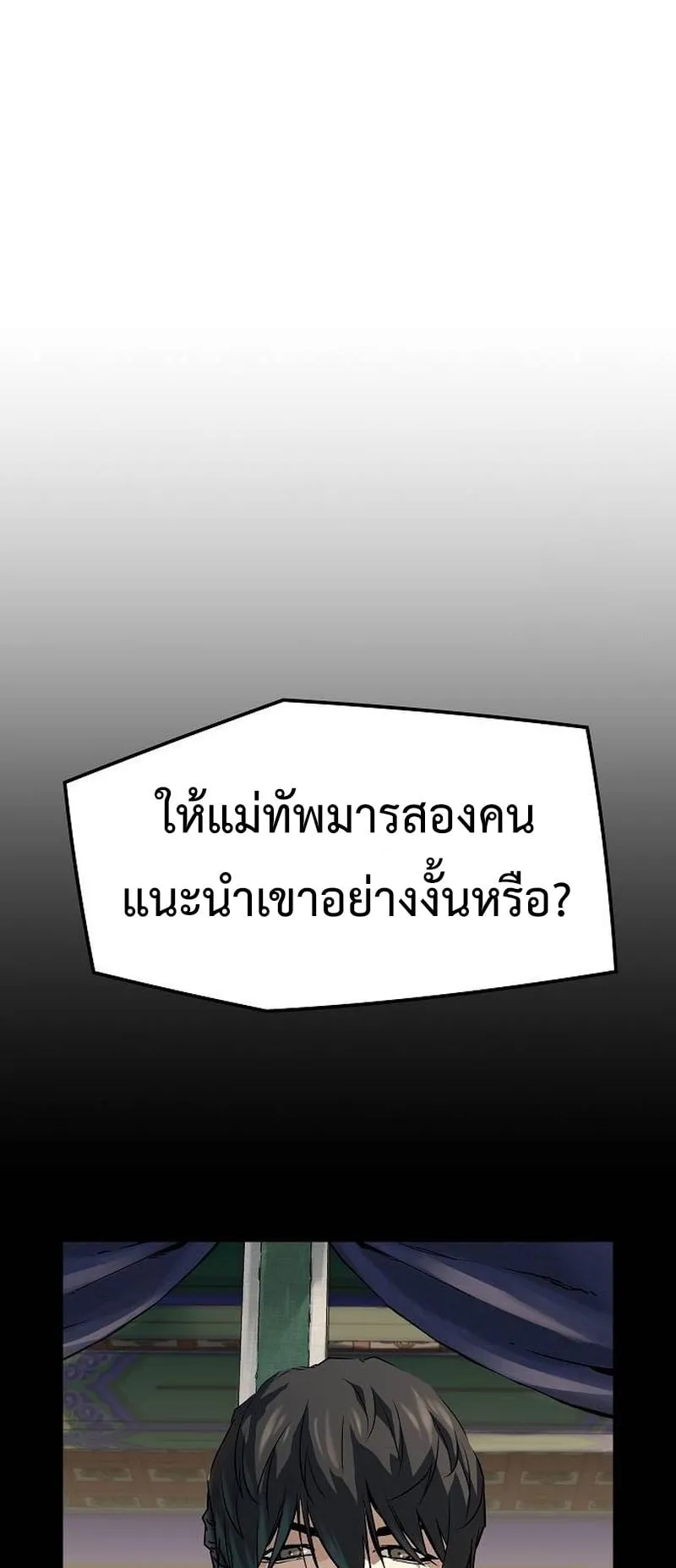 Absolute Regression ตอนที่ 31 หน้า 4