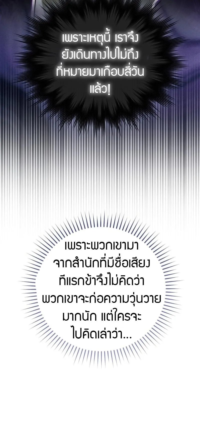 Sword God Dragon ตอนที่ 1 หน้า 85