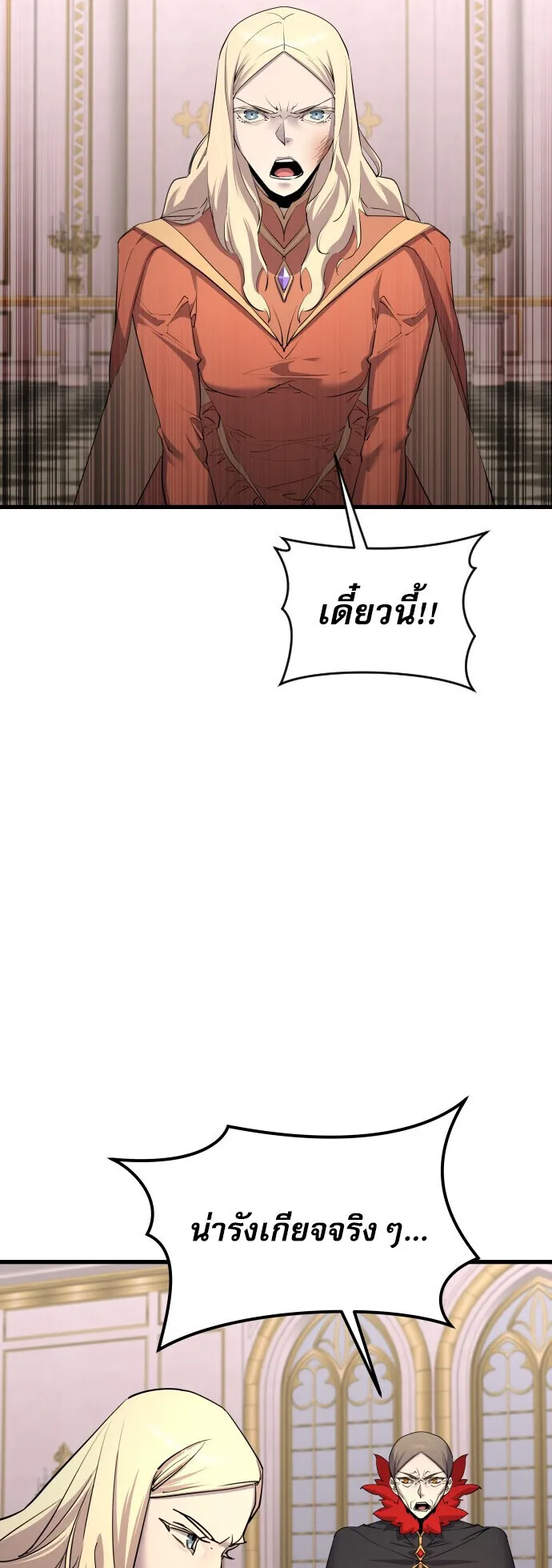 The Genius Mage Who Uses His Fists ตอนที่ 58 หน้า 7