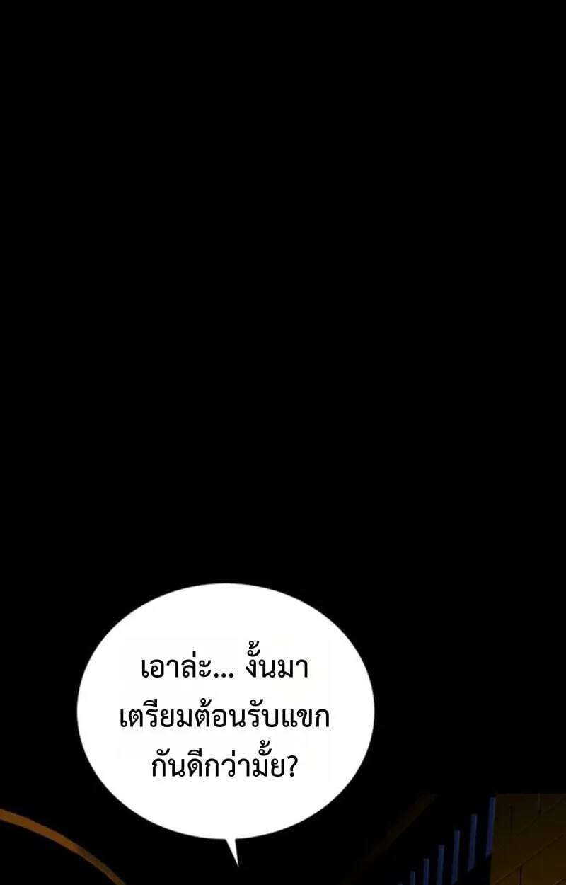Player of a Fallen Noble Family ตอนที่ 10 หน้า 14