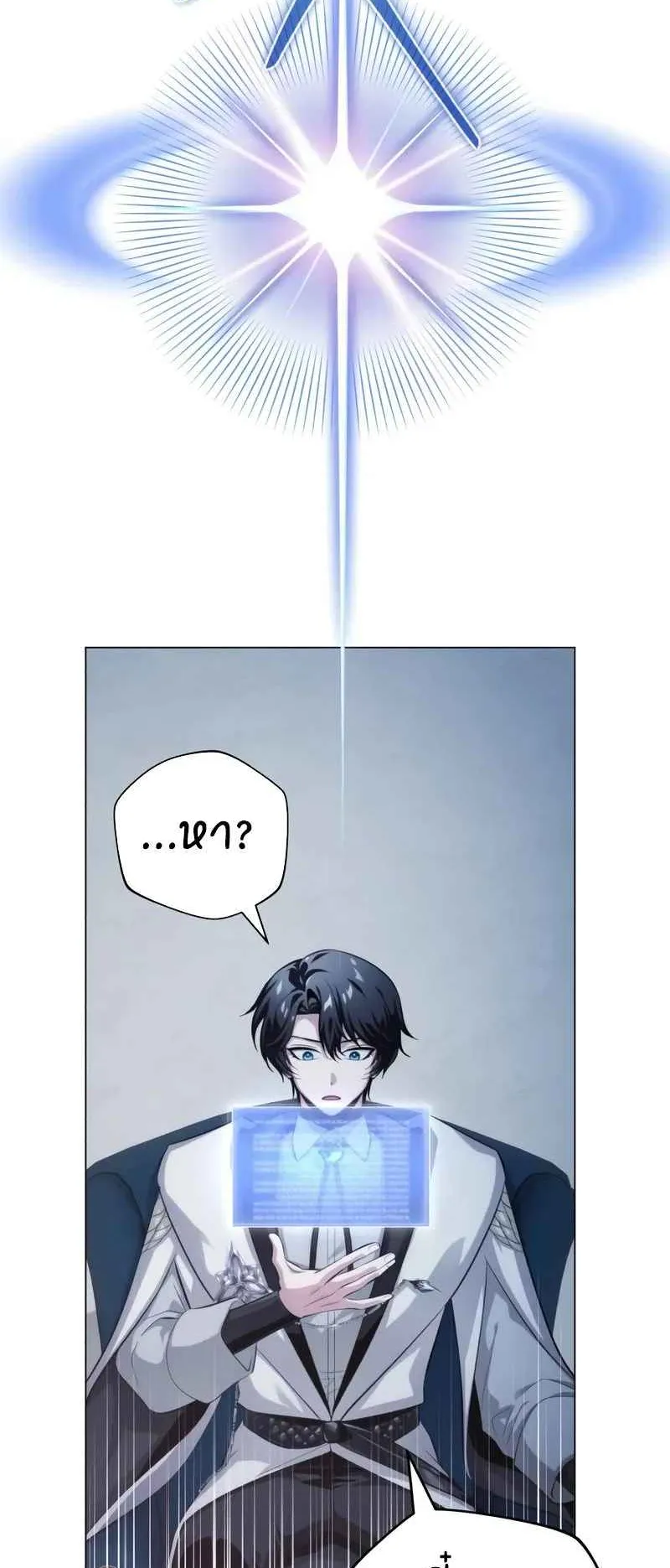The Magic Tower Problematic Child ตอนที่ 2 หน้า 109