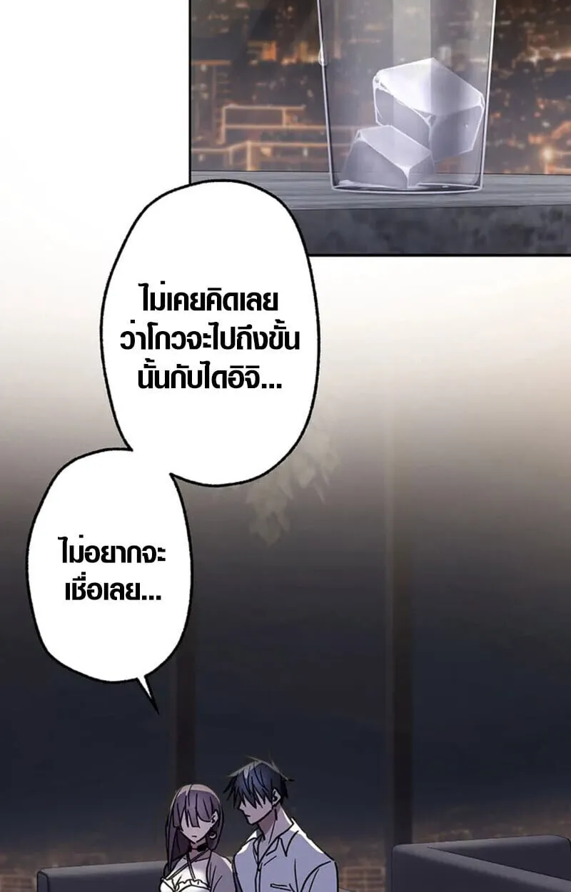 Aristocrat’s Revenge ตอนที่ 28 หน้า 46
