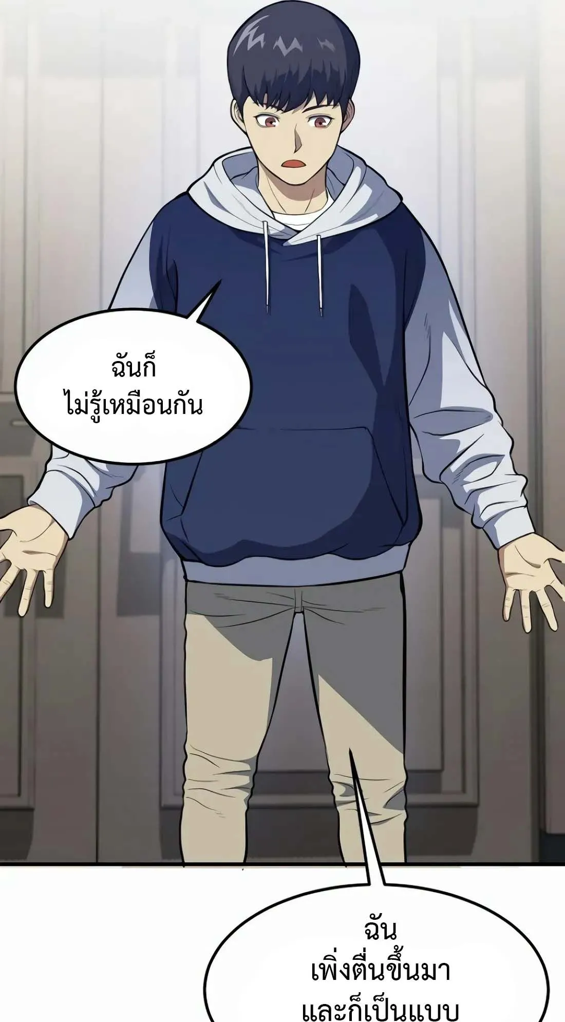 Academy Reincarnation Hero การหวนคืนของวีรบุรุษแห่งสถาบัน ตอนที่ 3 หน้า 78