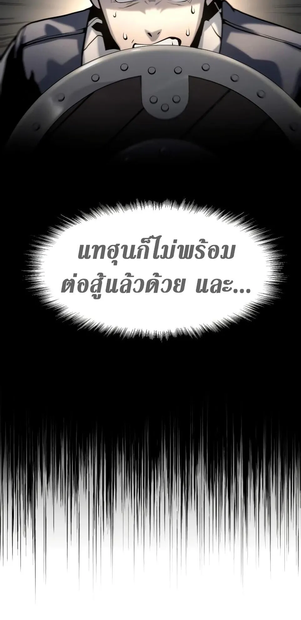 The Knight King Who Returned With a God ตอนที่ 11 หน้า 39