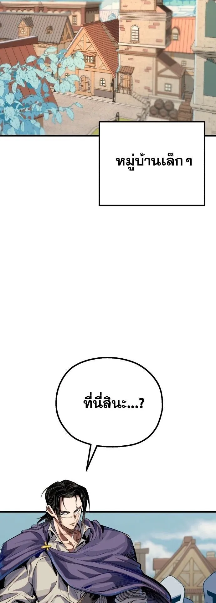 The Hero of the Heart Sword ตอนที่ 1 หน้า 22