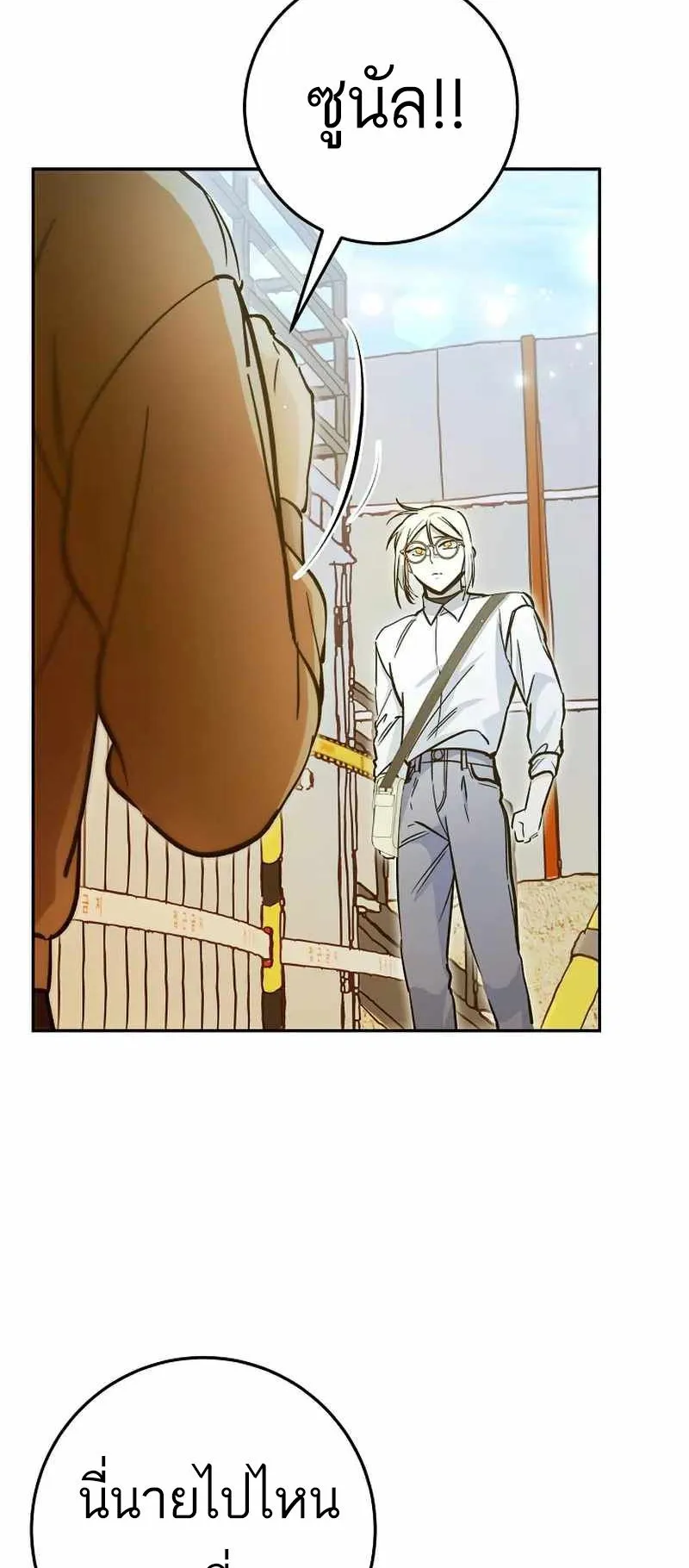 I Became a Civil Servant in a Magical World ตอนที่ 21 หน้า 65