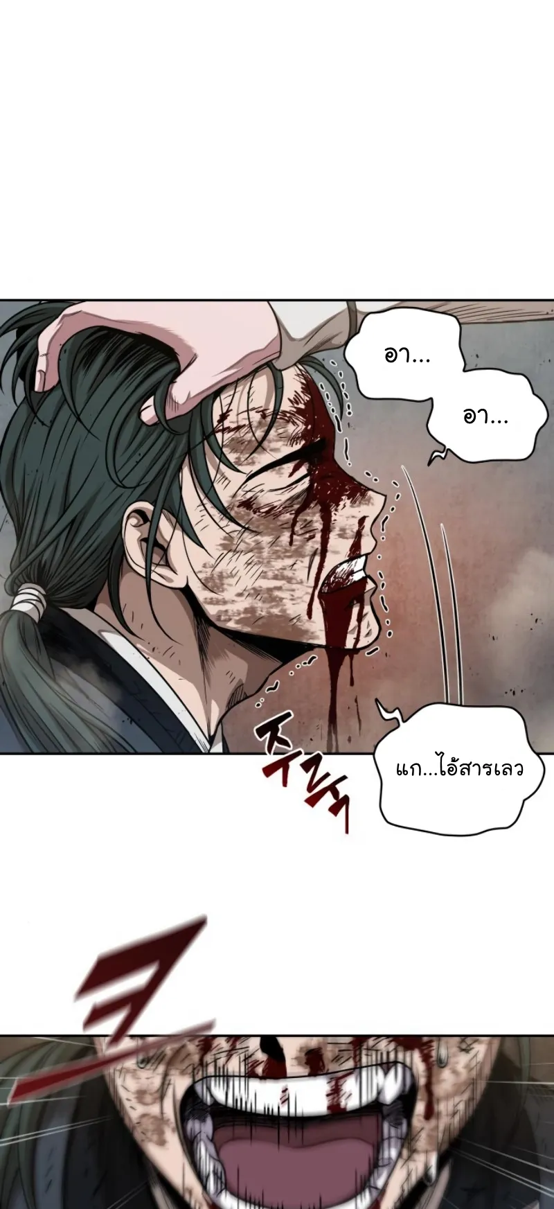 Nano Machine Chapter 54 หน้า 31