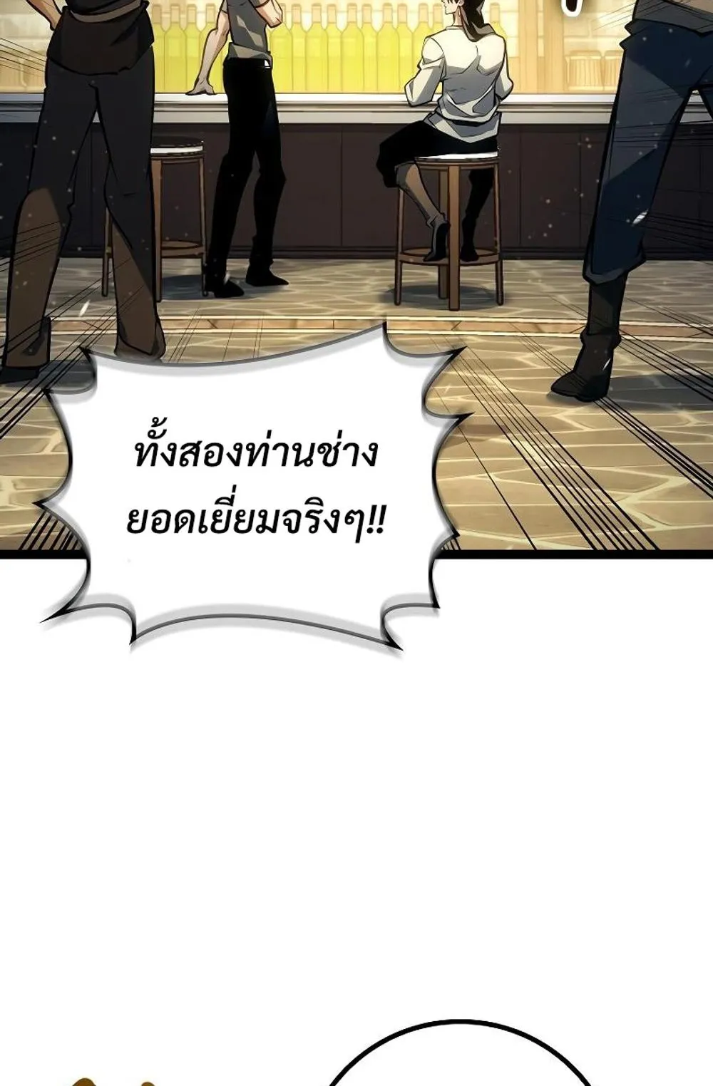 Regressing as the Reincarnated Bastard of the Sword Clan ตอนที่ 10 หน้า 64