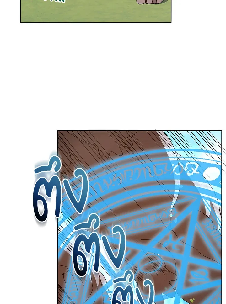 Necromancer Academy’s Genius Summoner Chapter 17 หน้า 46