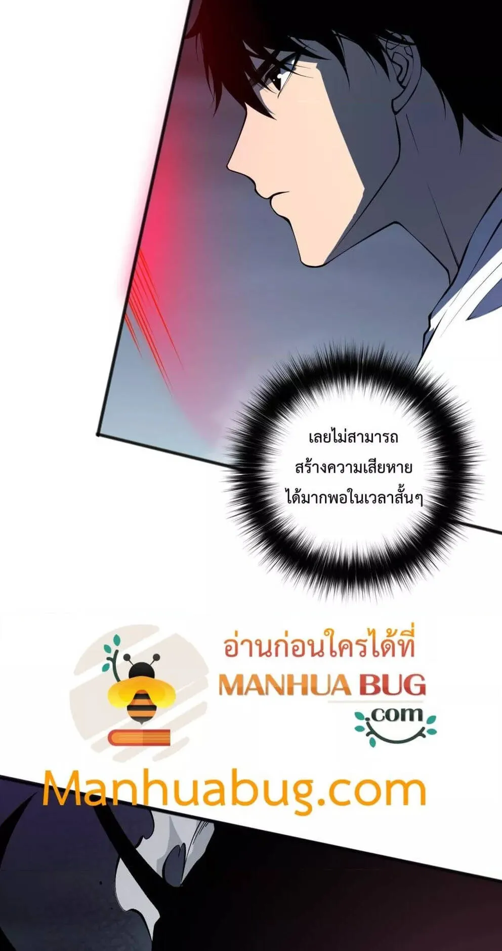 Disastrous Necromancer ตอนที่ 105 หน้า 65