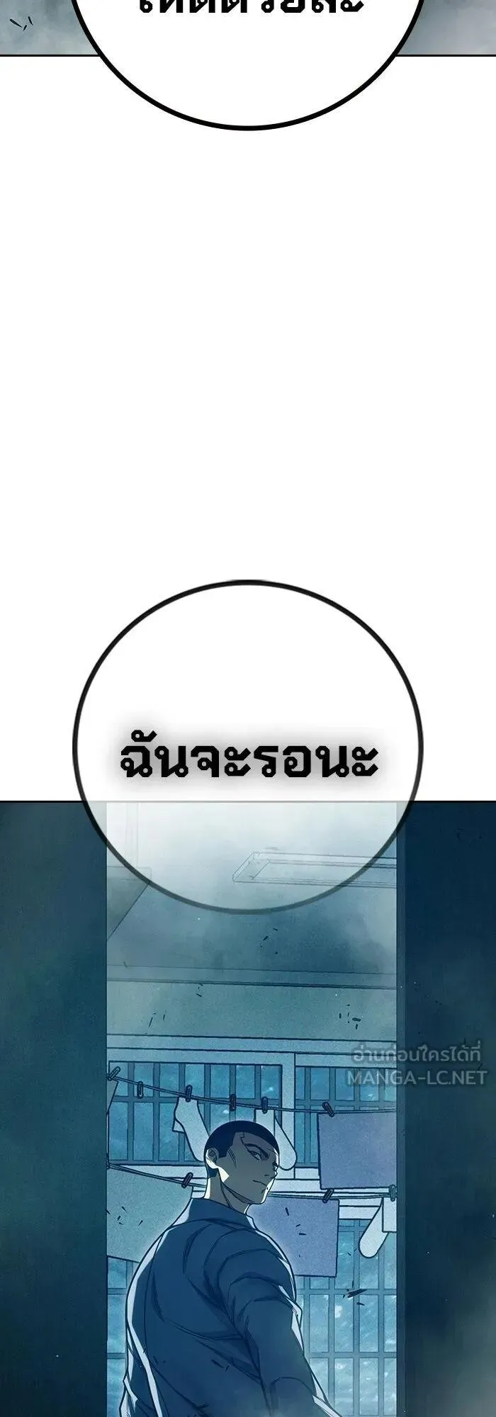 Juvenile Prison ตอนที่ 100 หน้า 115