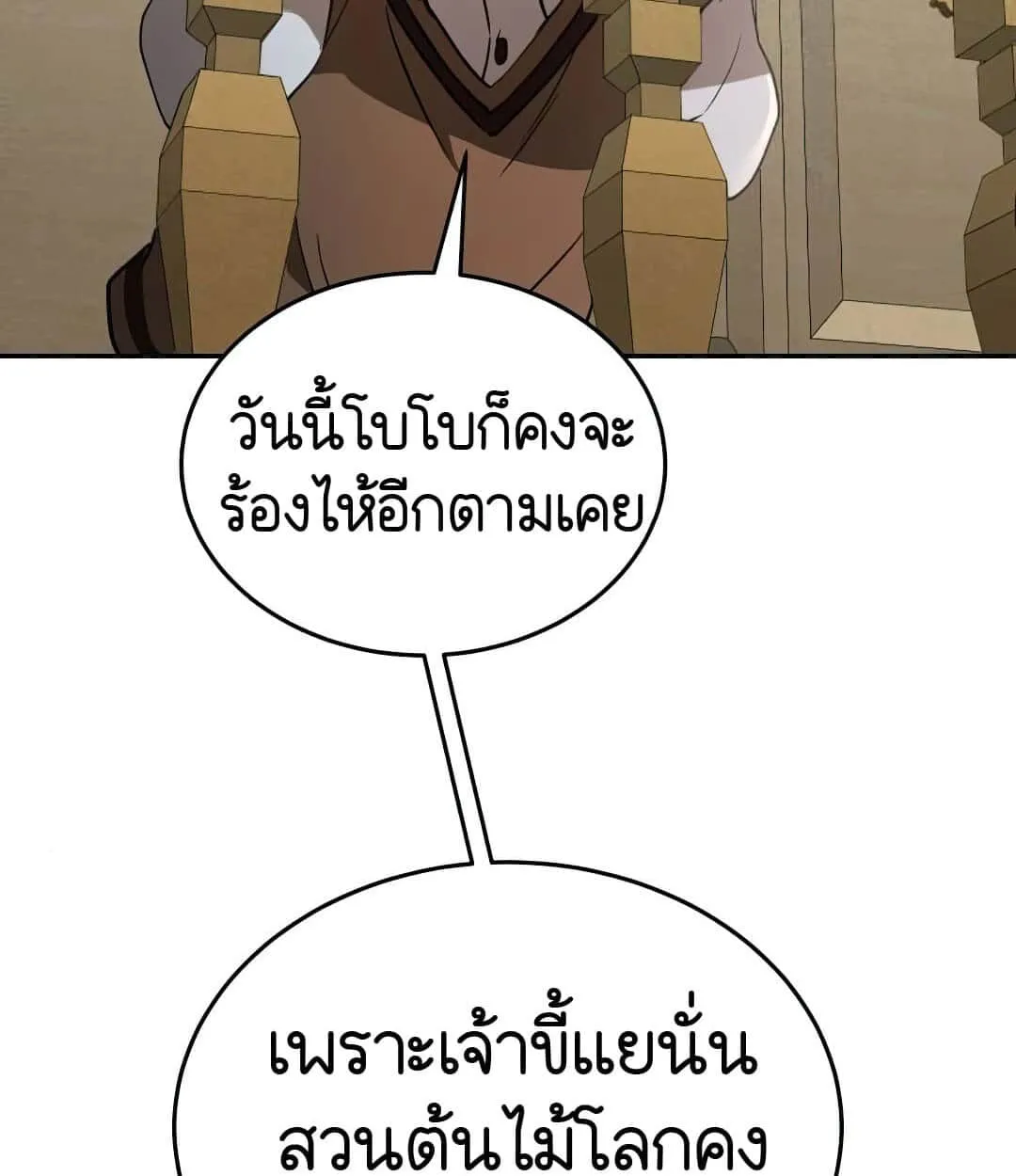 Shinsu Kindergarten ตอนที่ 24 หน้า 151