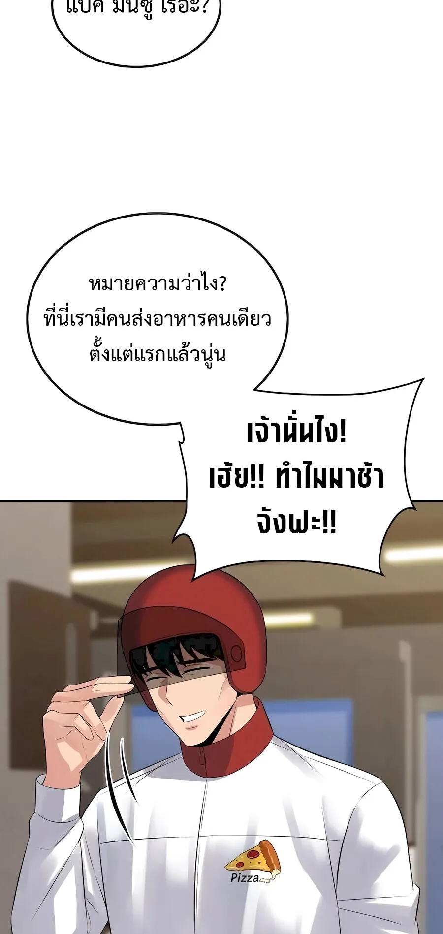 The Reincarnated Cop Who Strikes With Wealth ตอนที่ 3 หน้า 66