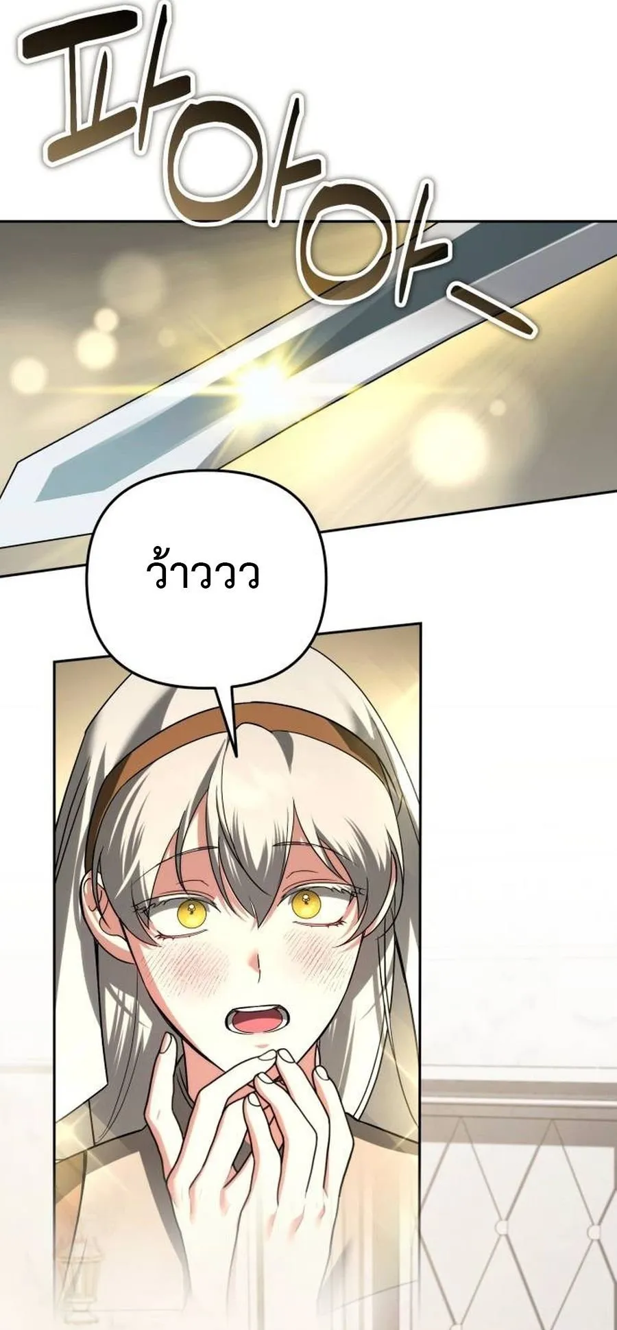 Sovereign of the Infinite Clones ตอนที่ 50 หน้า 10