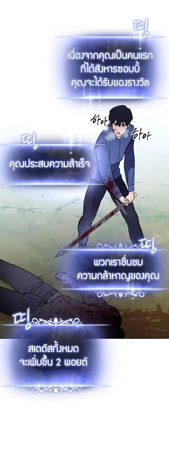 The Live ตอนที่ 2 หน้า 46