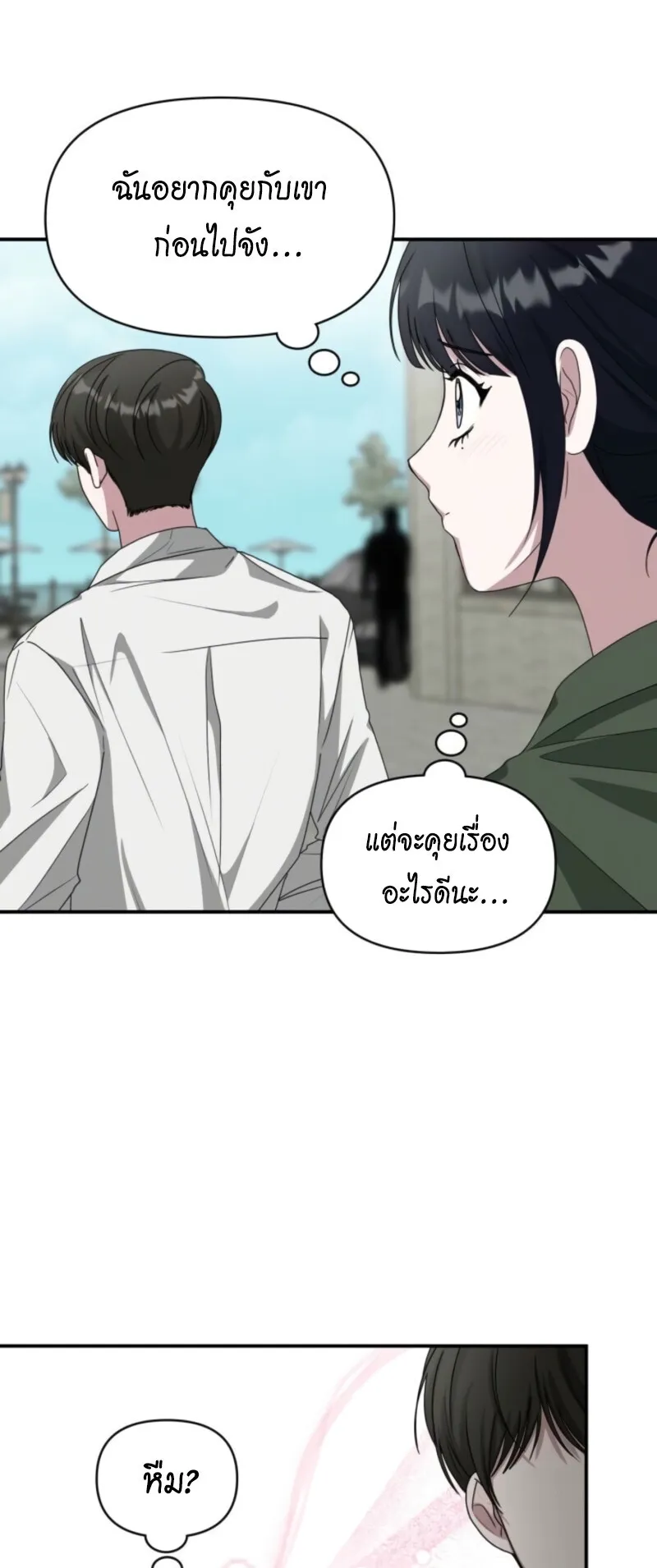 I Was Immediately Mistaken for a Monster Genius Actor ตอนที่ 72 หน้า 24