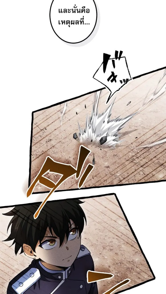 Return of the First Patriarch: The Strongest Reincarnates into His Descendant 1000 Years Later ตอนที่ 7 หน้า 17
