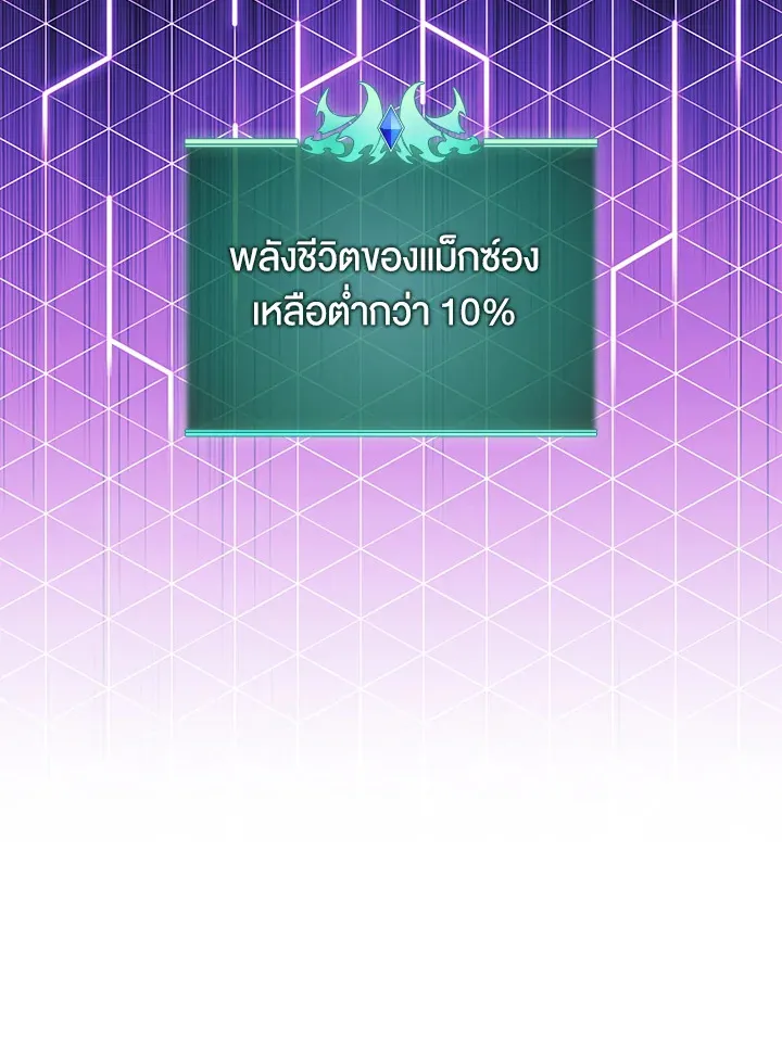 Overgeared ตอนที่ 236 หน้า 179
