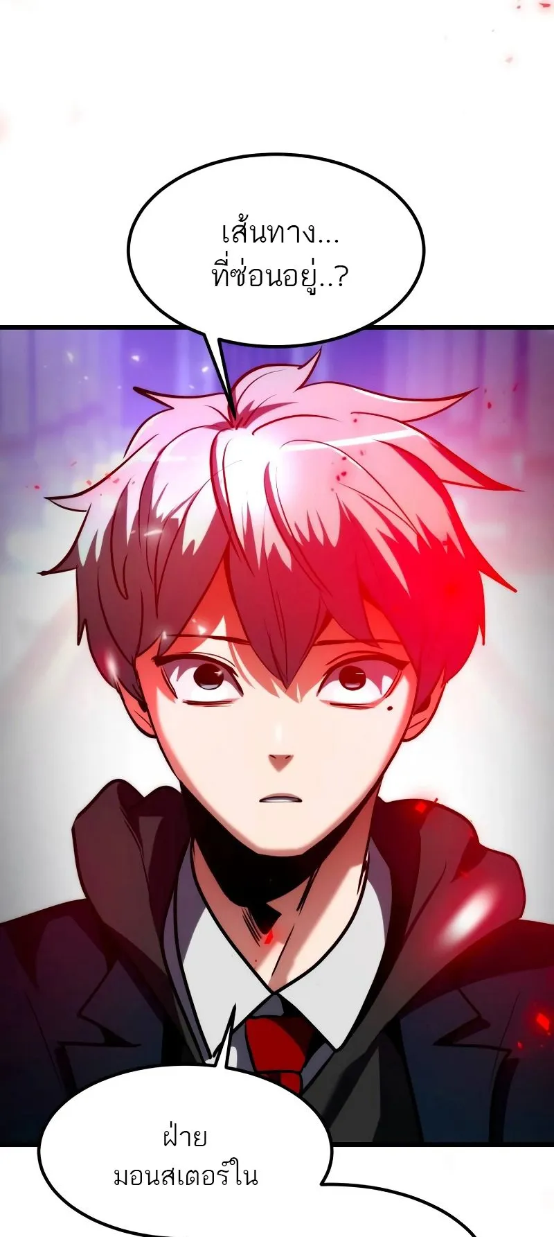 Defense Breaker ตอนที่ 1 หน้า 175