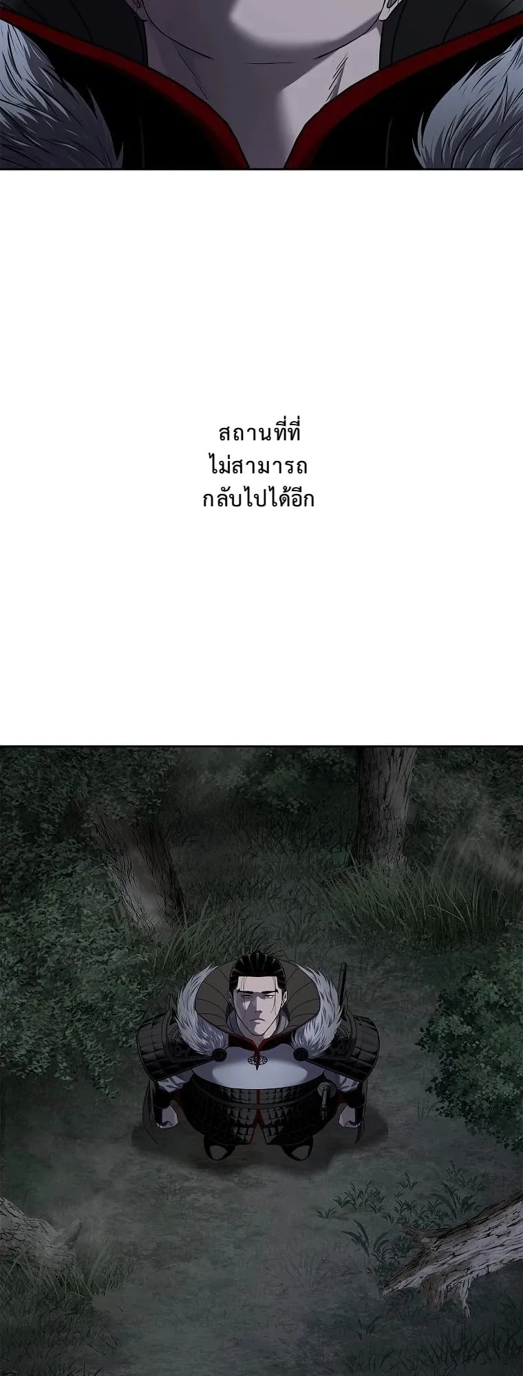 The Iron Emperor ตอนที่ 20 หน้า 67