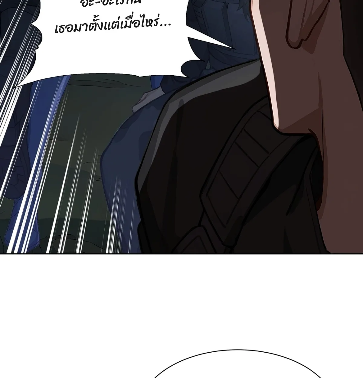 Primordial Ten Fiends: Others Tame Beasts, I Tame Beast Girls ตอนที่ 3 หน้า 43