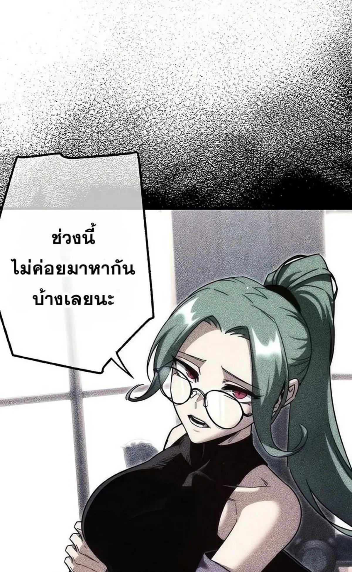 I Took Over The Academy With a Single Sashimi Knife ตอนที่ 17 หน้า 56