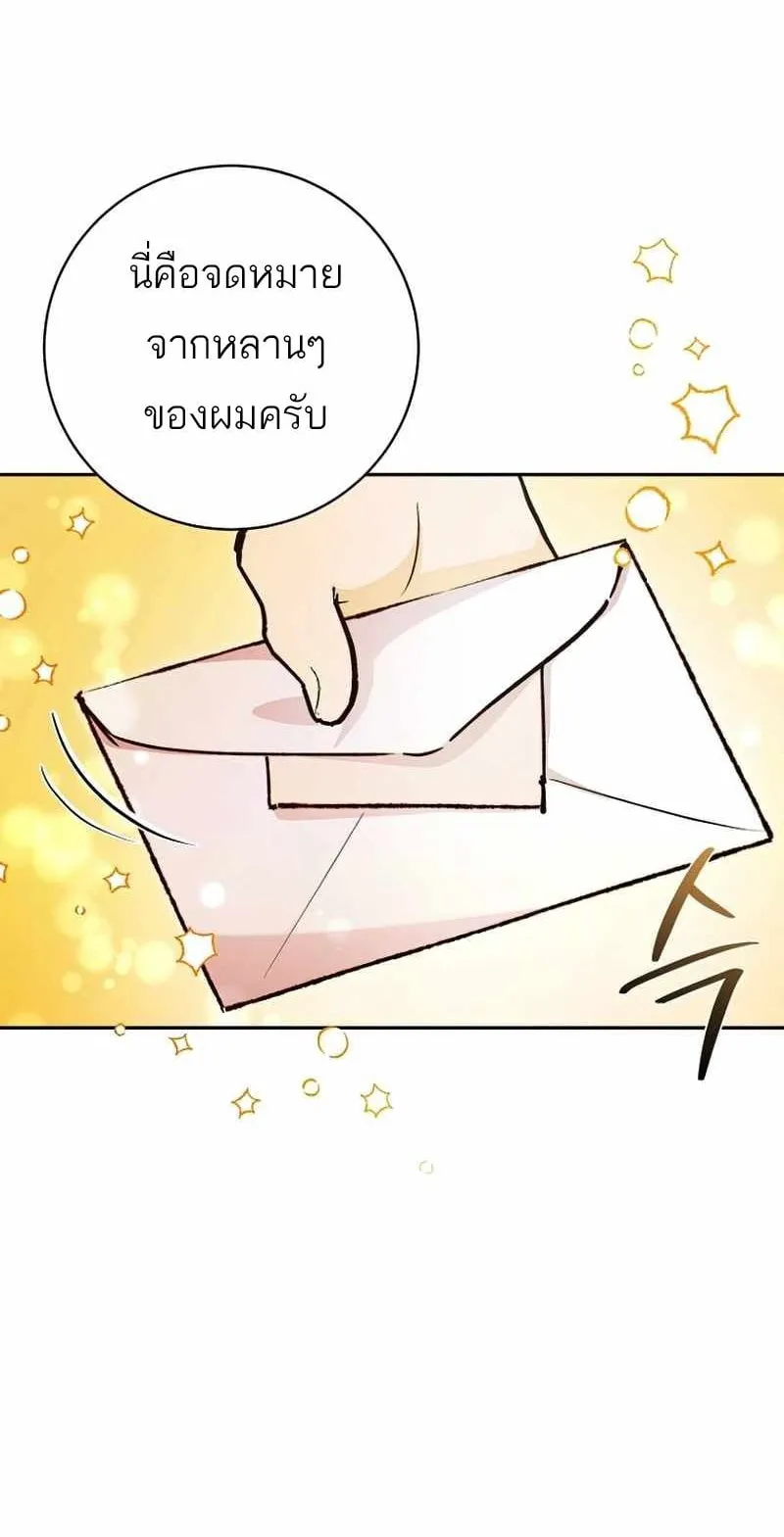 I Became a Civil Servant in a Magical World ตอนที่ 7 หน้า 30