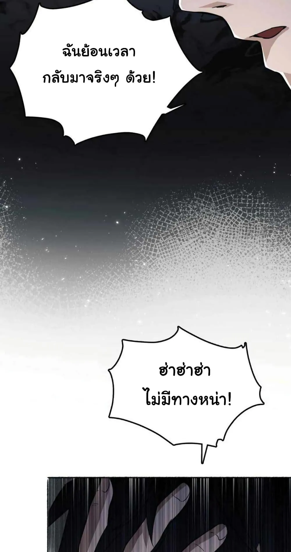 Doom Summoner ตอนที่ 1 หน้า 21