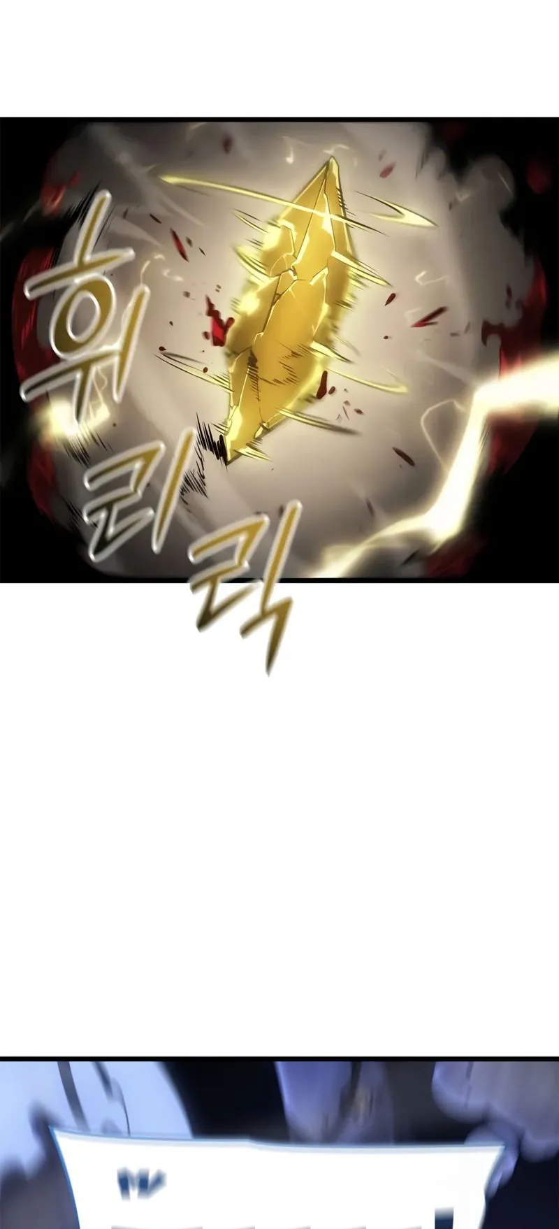 Solo Leveling: Ragnarok ตอนที่ 42 หน้า 73